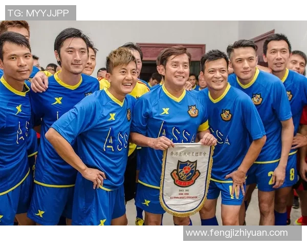 香港足球明星队辉煌领奖历史回顾与成就展示