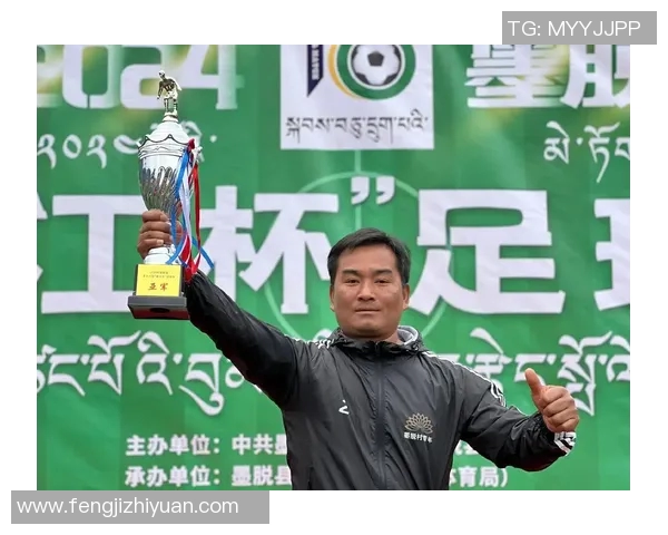 世界上藏族足球明星的崛起与成就探讨