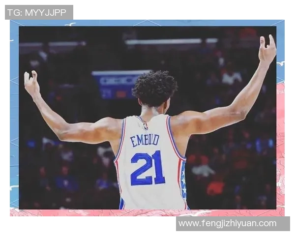 乔尔恩比德的篮球之路与未来展望：从新秀到全明星的蜕变历程