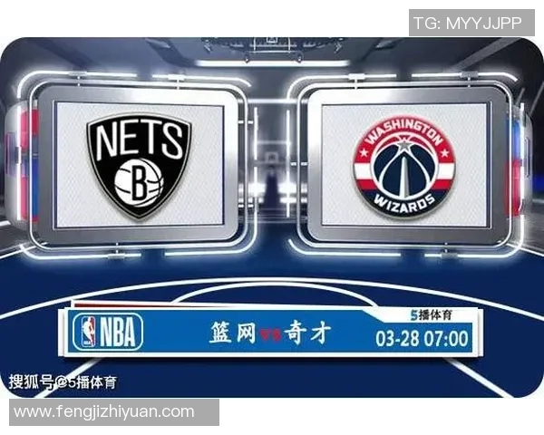 篮网与奇才今日比赛数据分析及球员表现总结